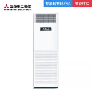 三菱重工海尔 柜式空调 RFD72WGAR/RFC72WG 柜机/3匹/定频/冷暖/三级能效/额定电压220V