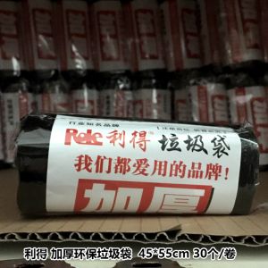 利得/RDE 加厚环保垃圾袋 45*55cm 30个/卷 黄色