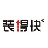 装得快
