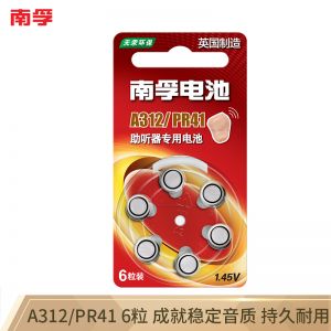 南孚 电池 A312/PR41 6粒装 锌空电池 适用于助听器