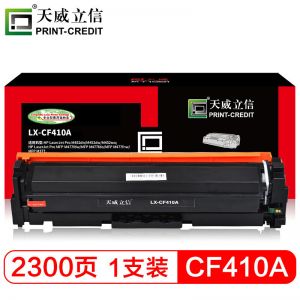 天威立信 兼容硒鼓 LX-CF410A 立信装(黑包) 适用于HP-M452(CF410A)-天威立信黑硒鼓带芯片 打印页数：2300页 黑色