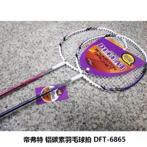 帝弗特 铝碳素羽毛球拍 DFT-6865 一副 附拍包 