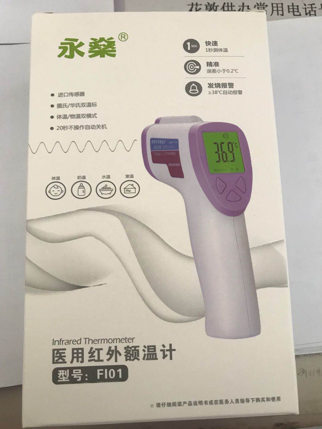 永燊