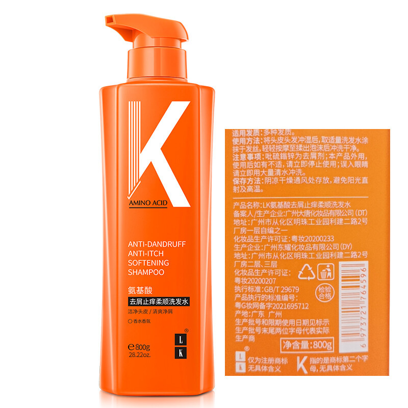 LK 洗发乳 800g 氨基酸香氛 去屑止痒柔顺