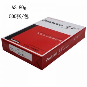 姿彩	复印纸 80克 A3 500张/包 5包装(YT) 红色包装