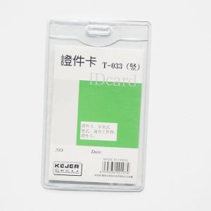 科记 竖式 证件卡 T033-1 95*58mm