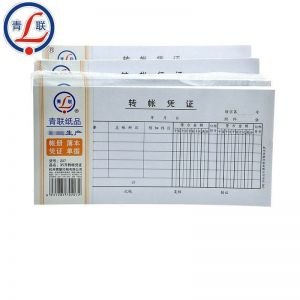 青联 借贷法转帐凭证 207 35K 210*105mm 纸制品