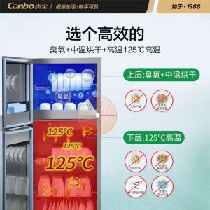 康宝/Canbo 消毒柜 ZTP128N-1/XDZ100-N1 安装方式: 立式 消毒方式: 中温烘干、高温消毒 臭氧 100升 800W