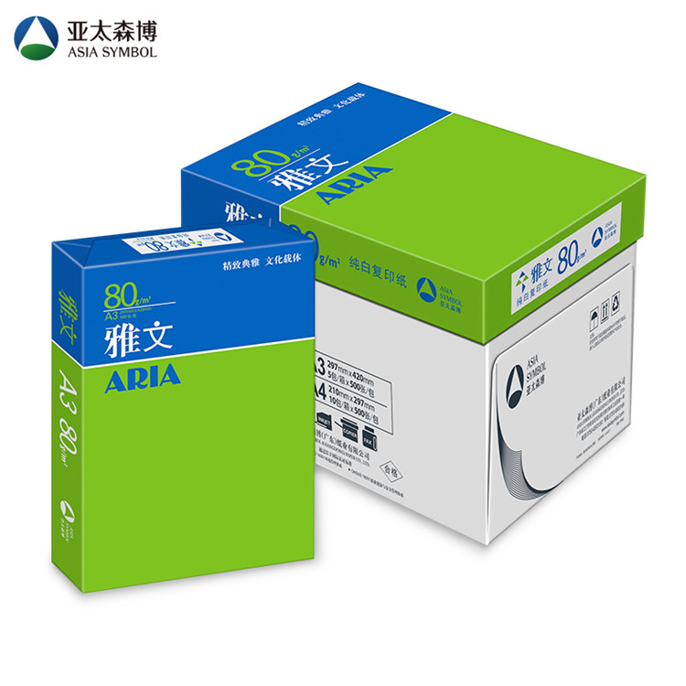 雅文 复印纸 80克 A3 500张/包 5包/箱
