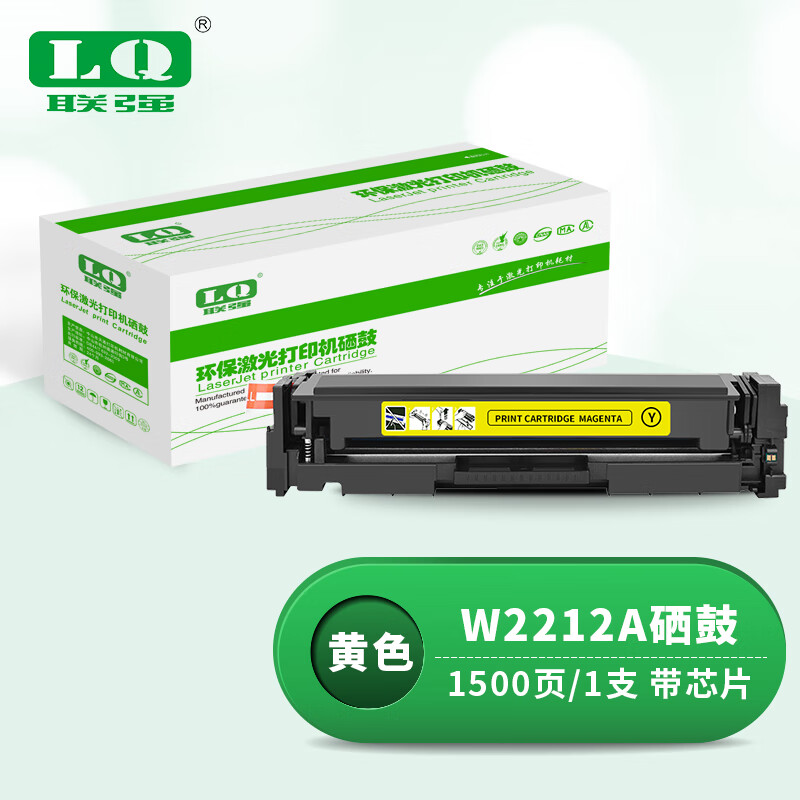 联强 硒鼓 W2212A 打印量1500页 适用惠普HP Color Laser Jet Pro M255dw/M255nw/MFP M282nw (计价单位:只) 黄色