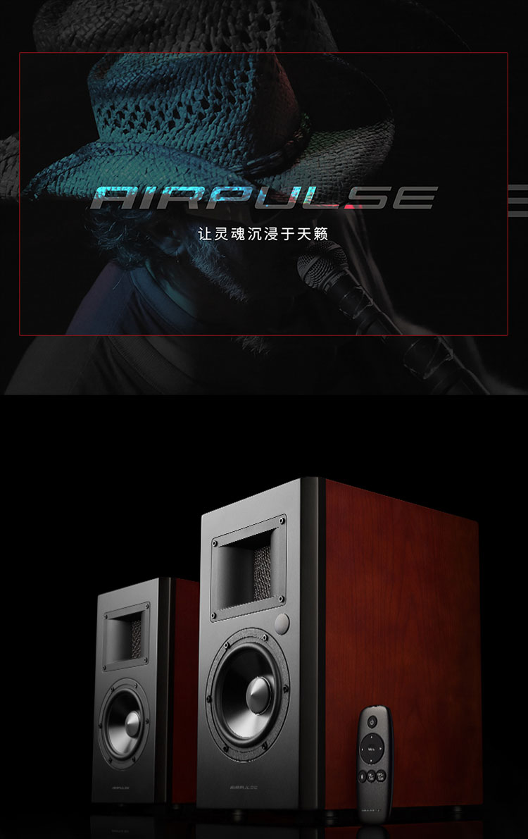 漫步者 典藏级有源书架式音响 airpulse a200 _漫步者