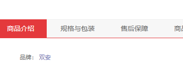 双安