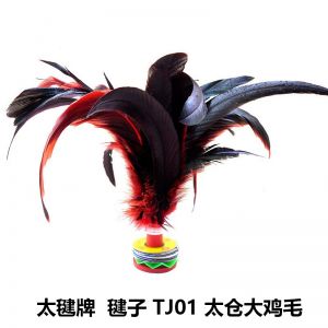 太毽牌  毽子 TJ01 太仓大鸡毛 贴片橡胶 高约17cm 