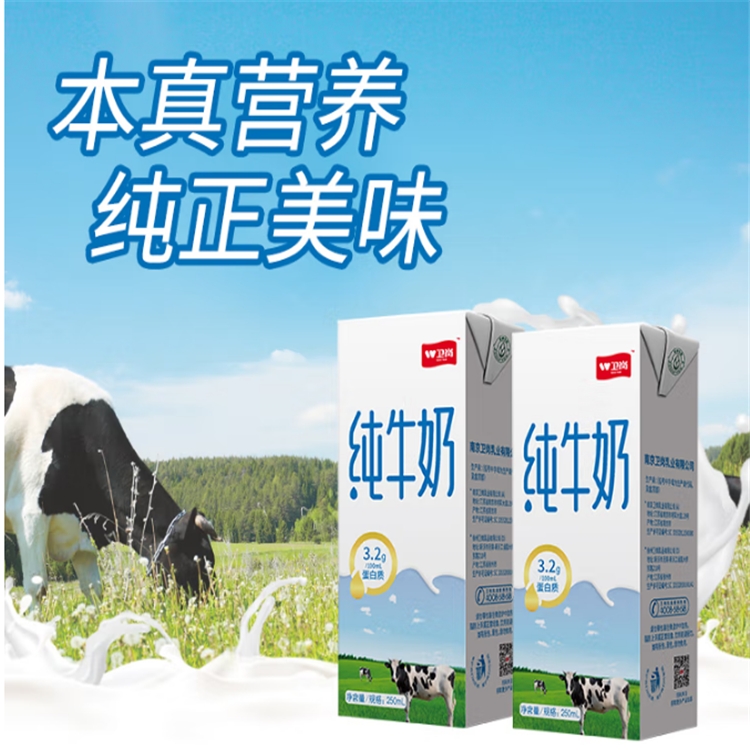 卫岗 纯牛奶 250g
