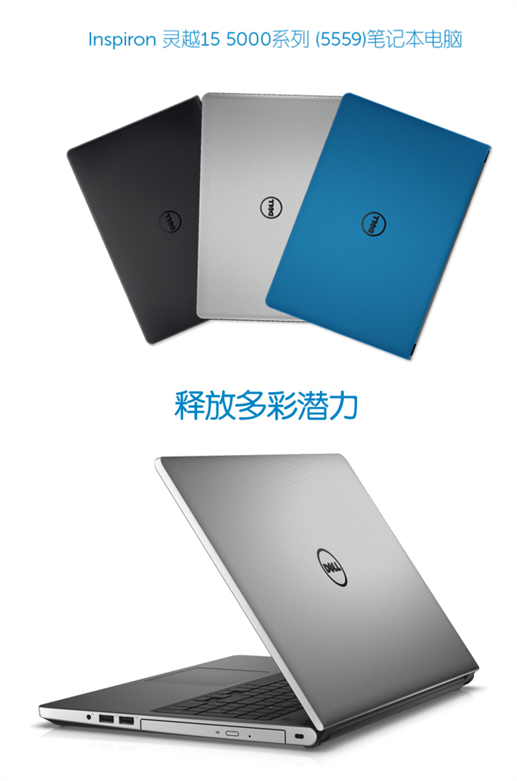戴尔ins15-5559笔记本电脑_戴尔(dell)