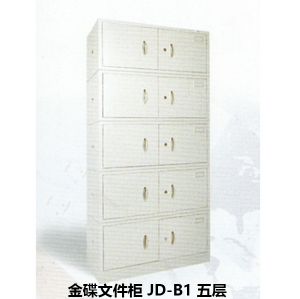 金碟 文件柜 JD-B1 五层 