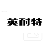 英耐特