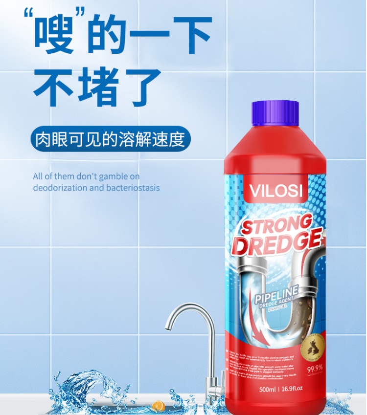 VILOSI 管道疏通剂  规格：500g 安全疏通凝胶