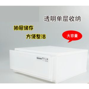 禧天龙收纳柜 5084 透明