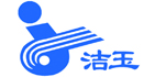 洁玉