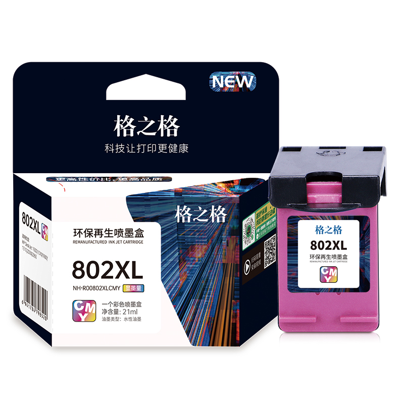 格之格 墨盒 NH-R00802XLCMY显墨量商用专业版 商专版 适用HP DeskJet 1000/1010/1050/1510/2000/2050  450页 彩色