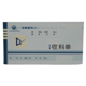 立信 四联无碳复写凭证系列收料单 WT162-48-4 48K 10/300