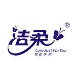 洁柔
