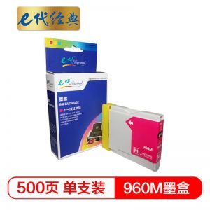 E代经典 兼容墨盒 960M 适用机型:兄弟DCP-540CN/MFC-440CN/MFC-240C 打印页数:500页(A4幅面 5%打印覆盖率)