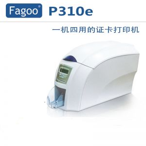 法高/Fagoo 彩色证卡打印机P310e	单面打印35秒/张 单色7秒/张 全彩及单色打印 分辨率300dpi 