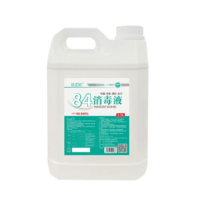 洁艺匠 84消毒液 2.5L