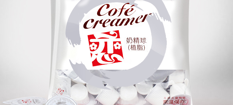 恋牌 奶精球(植脂) 10ml*20粒/袋 _恋牌