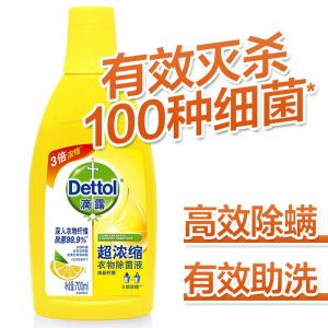 滴露超浓缩衣物除菌液 清新柠檬 700ml
