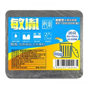 敏胤 加厚型垃圾袋 80100 80*100CM 20个/包 40包/件 黑色
