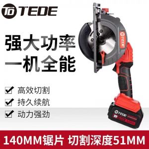 TEDE 电圆锯 YD-5199 锂电充电式无刷电圆锯 20v 6000r/min 6.0Ah