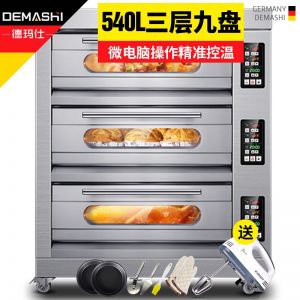 德玛仕/DEMASHI EB-J9D-Z 商用电烤箱
