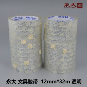 永大 文具胶带   12mm*13m 透明