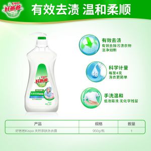 好爸爸 天然亲肤洗衣露 950克