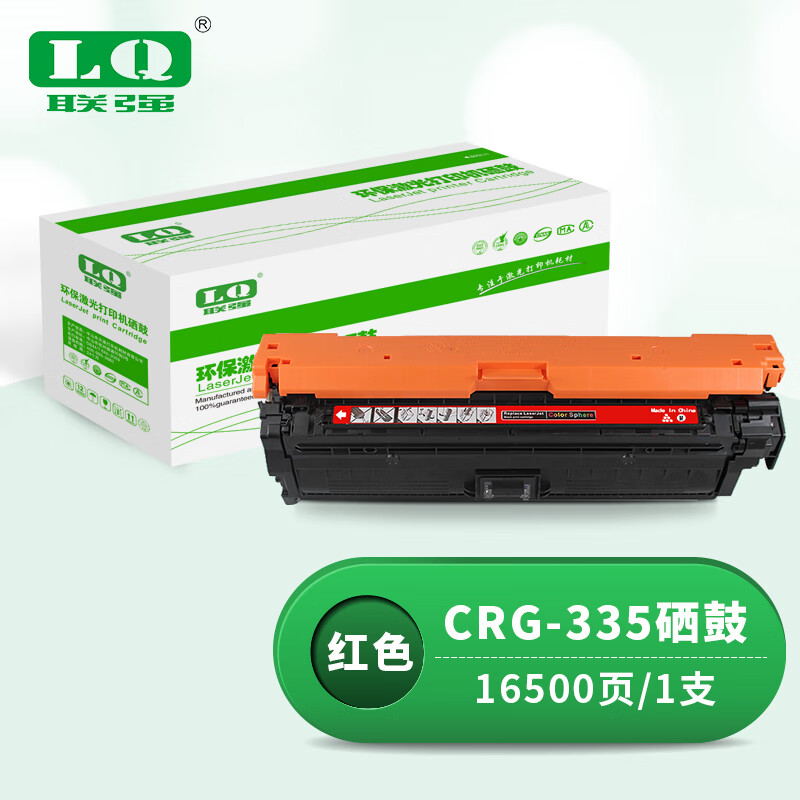 联强 硒鼓 CRG-335 打印量16500页 适用佳能LBP843Cx/LBP841Cdn (计价单位:只) 红色