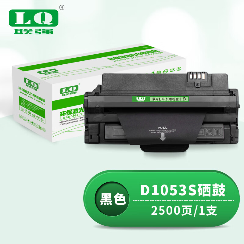 联强 硒鼓 D1053S 打印量2500页 适用三星ML-1915/2525W/2540/SCX-4600/4623/SF-650 (计价单位:只) 黑色