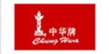 中华
