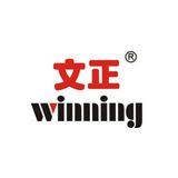文正