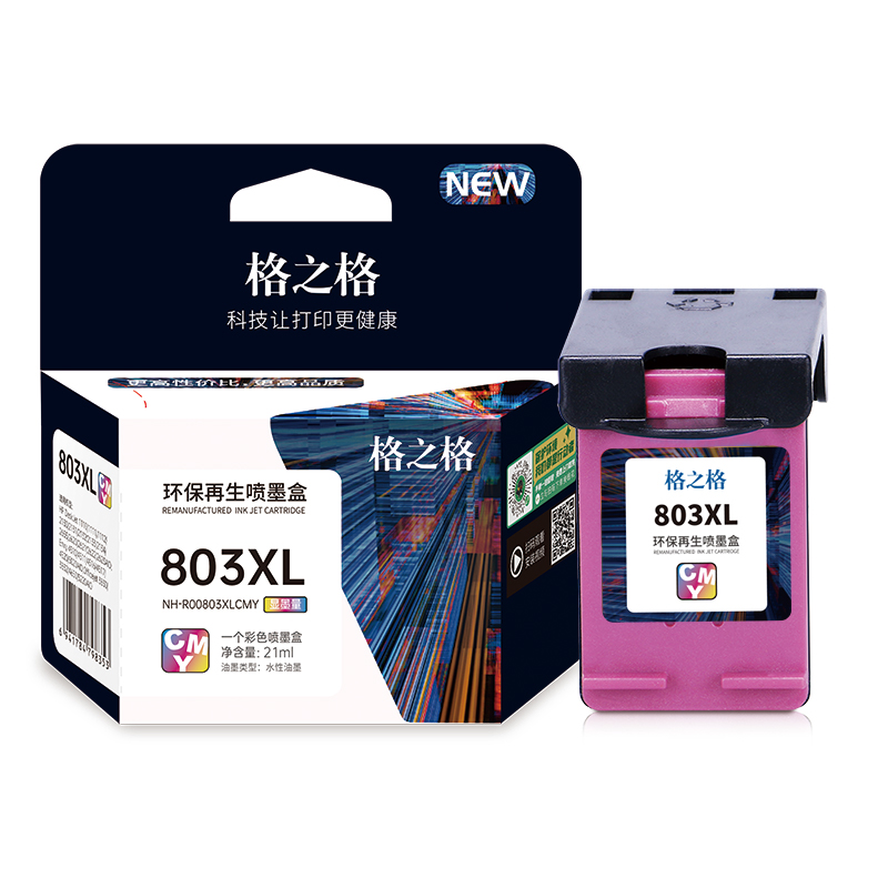 格之格 墨盒 NH-R00803XLCMY显墨量商用专业版 商专版 适用Hp DeskJet 1110/1111/2620/AIOOfficejet 3830/3832/4650  450页 彩色