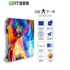 洛菲特(LOFIT) LED显示屏 SC25