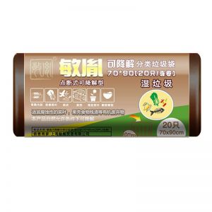 敏胤 可降解分类垃圾袋 MYL-7090-3 70*90cm（20PC） 湿垃圾袋 棕色
