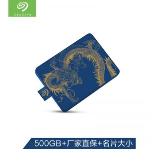 希捷 移动固态硬盘 STJE500412 颜系列龙盘 500G USB3.0 2.5英寸