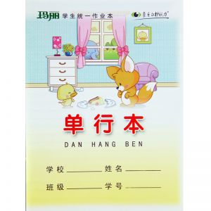 玛丽 单行本 16K 