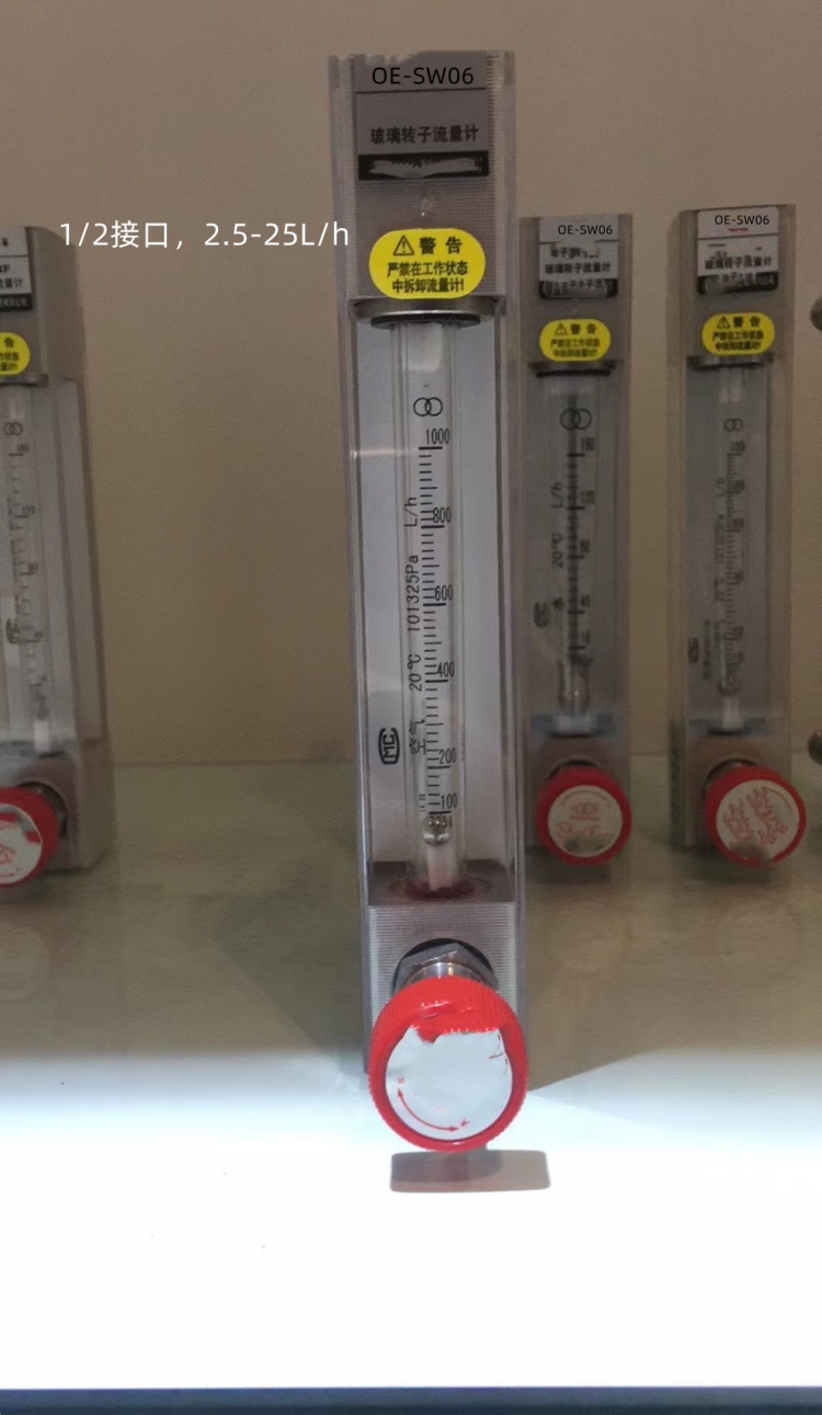 卡创自动化 玻璃转子流量计 OE-SW06 1/2接口 2.5～25L/H 流量计 应用于化工 石油 轻工 医药 环保 食品及计量测试 科学研究等领域