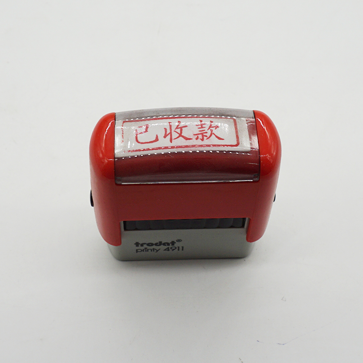 卓达高级(已收款)原子印章 zdc023_卓达/trodat
