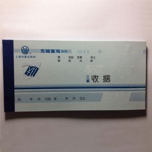 立信 三联无碳复写凭证系列收款收据 WT113-54-3 54K 10/400