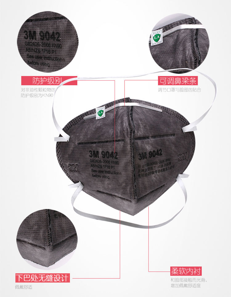 3m 防尘口罩 9042_3m
